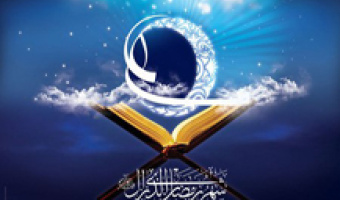 پیام معاون برنامه ریزی و توسعه منابع دانشگاه به مناسبت ماه مبارک رمضان
