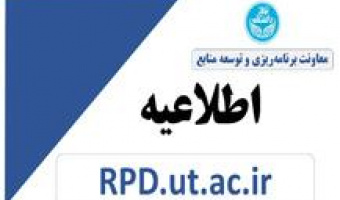 بخشنامه اضافه کاری تابستان ۱۴۰۱