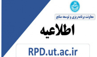 بخشنامه درخصوص تحویل اموال در زمان تسویه حساب