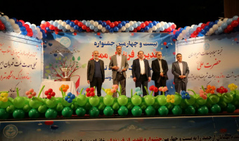 بیست‌وچهارمین جشنواره تقدیر از فرزندان ممتاز خانواده بزرگ دانشگاه تهران