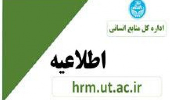 بخشنامه ارزیابی عملکرد سال ۱۴۰۰