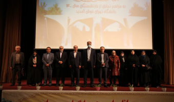 آئین تجلیل از بازنشستگان دانشگاه در سال ۱۴۰۰ برگزار شد