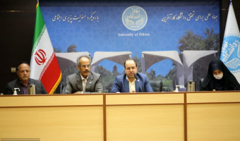 برگزاری دهمین نشست معاونان اداری و مالی واحدهای دانشگاه تهران