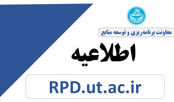 تمدید طرح شناورسازی ساعت کاری دستگاه های اجرایی
