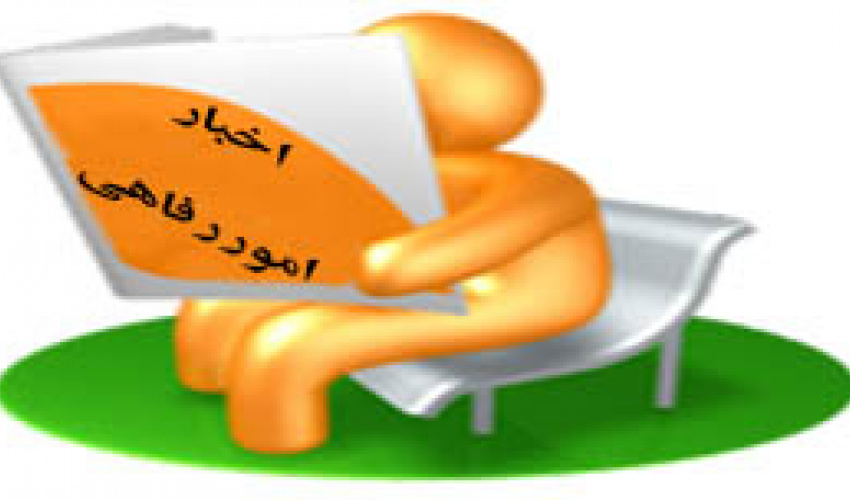 وب سایت جدید اداره کل امور رفاهی دانشگاه تهران راه اندازی شد.