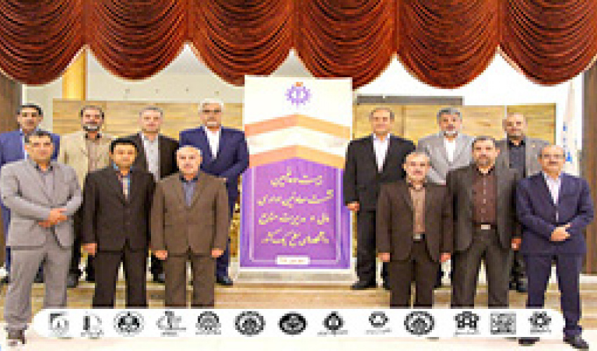 بیست و پنجمین نشست معاونان اداری و مالی دانشگاه‌های سطح یک کشور برگزار شد.