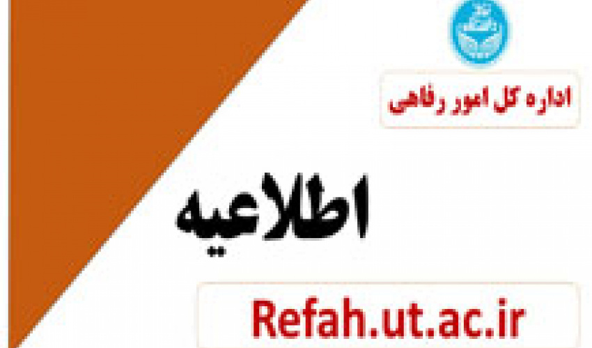 نکات مهم و قابل توجه در خصوص بیمه درمان تکمیلی رازی
