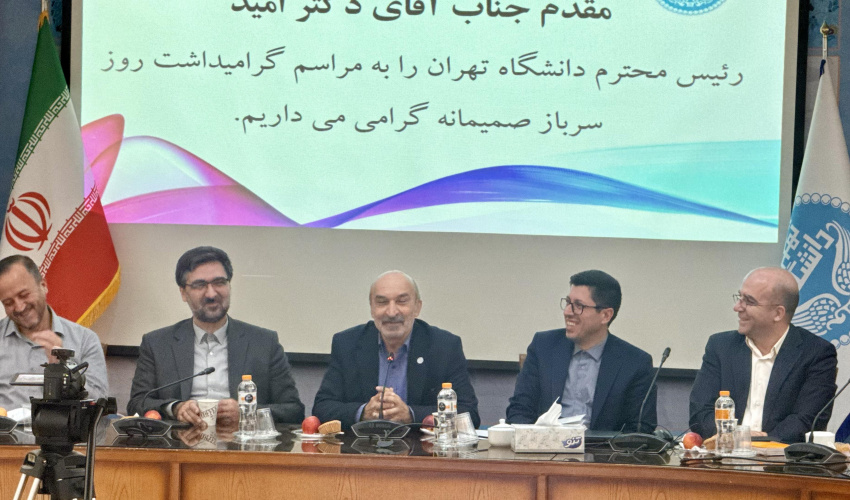 آیین گرامیداشت روز سرباز در دانشگاه تهران برگزار شد