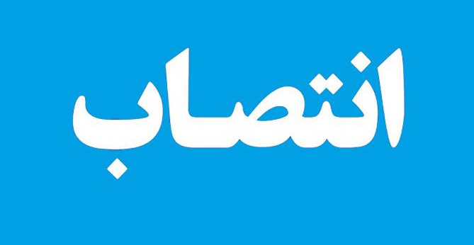 دکتر غلامحسن تقی نتاج به عنوان مدیرکل امور مالی دانشگاه تهران منصوب شد